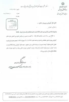 ساماندهی برگزاری دوره های ICDL ( مهارت های هفتگانه) و تایید مدارک بنیاد ICDL