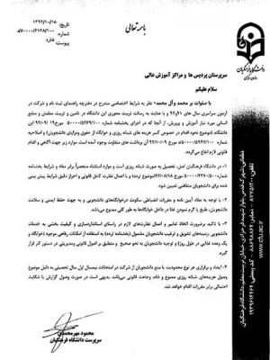 آخرین اصلاحیه بخشنامه 45 درصد