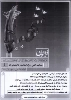 مسابقه-ادبی-به-مناسبت-گرامیداشت-روز-شهدا