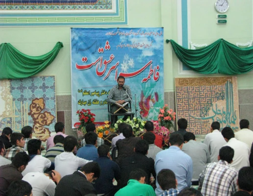 برگزاری جشن میلاد حضرت فاطمه زهرا (س)