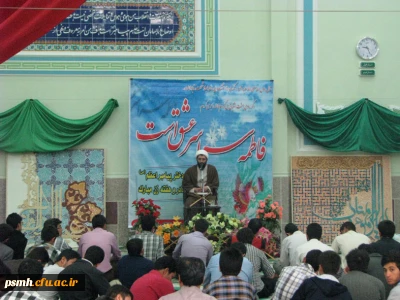 برگزاری جشن میلاد حضرت صدیقه طاهره (س)