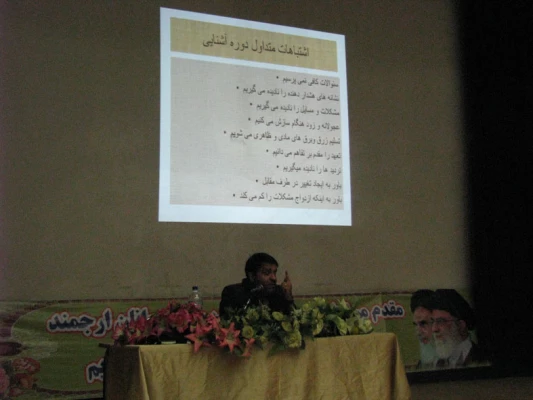 همایش مشاوره با موضوع ازدواج 1