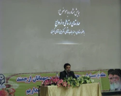 همایش مشاوره با موضوع ازدواج 4