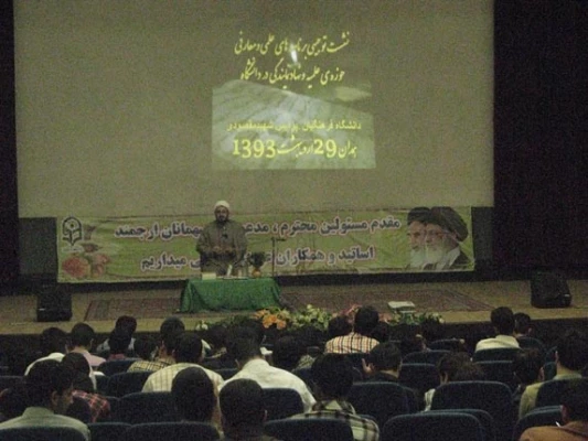 توجیهی برگزاری دوره های علمی و معارف اسلامی1