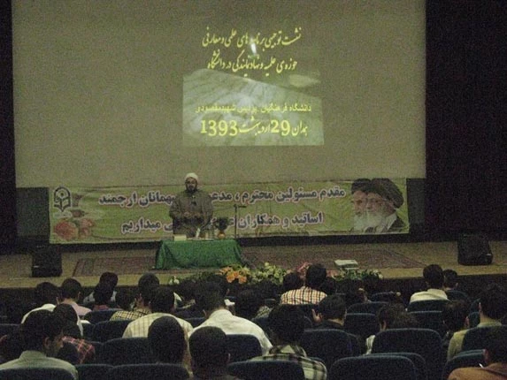 توجیهی برگزاری دوره های علمی و معارف اسلامی1