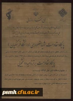 کسب رتبه ی پایگاه مقاومت برتر ناحیه ی دانشجویی