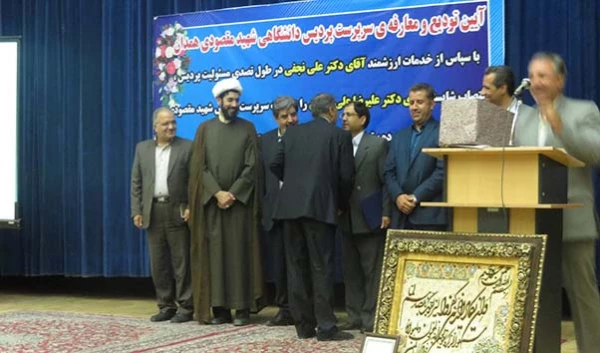 آیین تکریم و معارفه سرپرست پردیس شهید مقصودی همدان