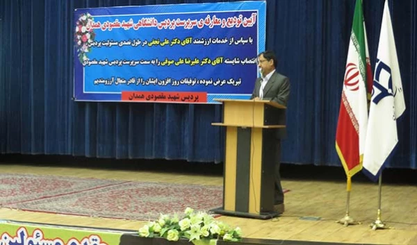 آیین تکریم و معارفه سرپرست پردیس شهید مقصودی همدان