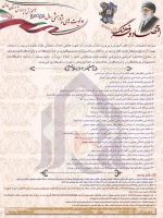 اولویتهای پژوهشی سال 1393 آموزش و پرورش استان همدان