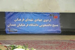 برنامه ی اردوی جهادی شهریور93