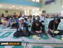 مراسم دعای عرفه