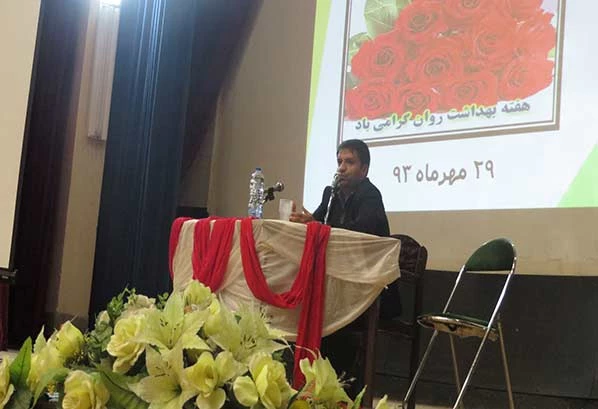 همایش اهمیت مشاوره وبهداشت روان