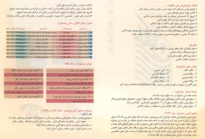 جشنواره ملی ملکوت