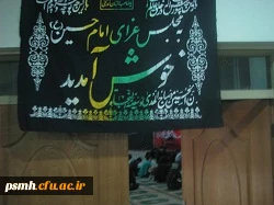 مراسم سوگواری دهه ی اول محرم