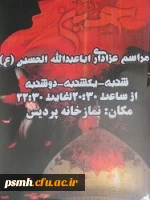 مراسم سوگواری دهه ی اول محرم