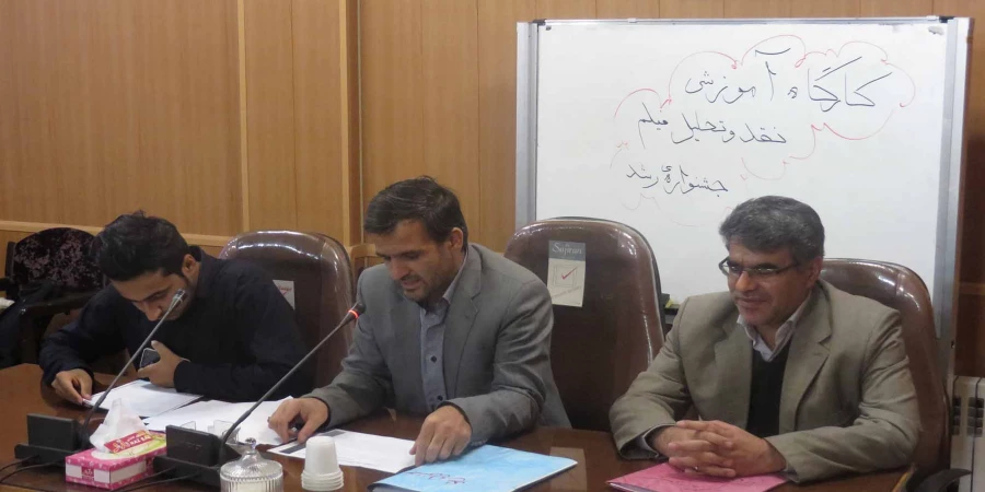 کارگاه آموزشی مفاهیم نقد و تحلیل فیلم جشنواره رشد