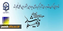 جشنواره ی بین المللی فیلم رشد