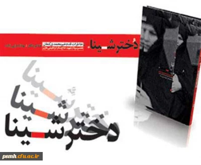 معاونت فرهنگی جهاد دانشگاهی استان همدان با همکاری مؤسسات آموزش عالی برگزار می کند :