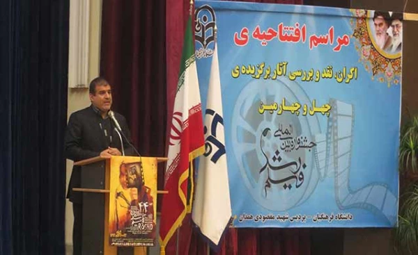 افتتاحیه جشنواره