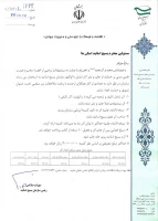 چاپ ونشر آثاراستادا​ن محترم بسیجی