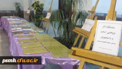 تجلیل از برگزیدگان پژوهشی پردیس شهید مقصودی همدان