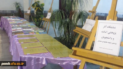 تجلیل از برگزیدگان پژوهشی پردیس شهید مقصودی همدان