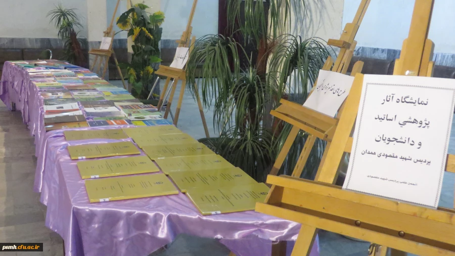 تجلیل از برگزیدگان پژوهشی پردیس شهید مقصودی همدان