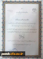 حسین ساداتی ملک