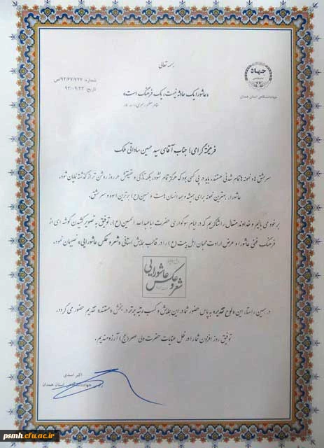 حسین ساداتی ملک