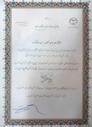 کسب رتبه ی برتر استانی جشنواره ی عاشورایی در بخش فیلم مستند توسط آقای  دانشجو معلم سیدحسین ساداتی