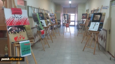 برپایی نمایشگاه با موضوع 9 دی