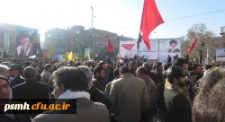 حضور پرشور استادان،کارکنان و دانشجو معلمان دانشگاه فرهنگیان همدان در تجمع 9 دی