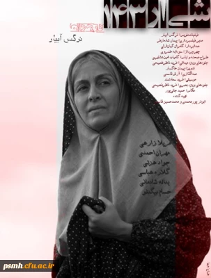 تخفیف 50% درصدی جهت تماشای فیلم شیار143