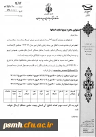اردوی راهیان نور