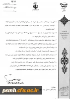 اردوی راهیان نور
