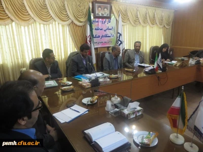 تشکیل جلسه ی کارگروه منابع انسانی منطقه 10 کشور در پردیس شهید مقصودی همدان