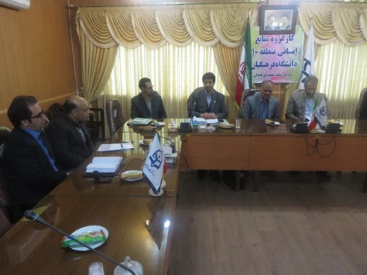 تشکیل جلسه ی کارگروه منابع انسانی منطقه 10 کشور در پردیس شهید مقصودی همدان