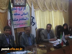 تشکیل جلسه ی کارگروه منابع انسانی منطقه 10 کشور در پردیس شهید مقصودی همدان