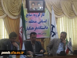 تشکیل جلسه ی کارگروه منابع انسانی منطقه 10 کشور در پردیس شهید مقصودی همدان