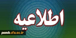 اطلاعیه