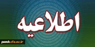 اطلاعیه برگزاری مسابقات "عکاسی "  و  "یک کتاب یک جمله " به مناسبت هفته کتاب کتابخوانی و کتابدار