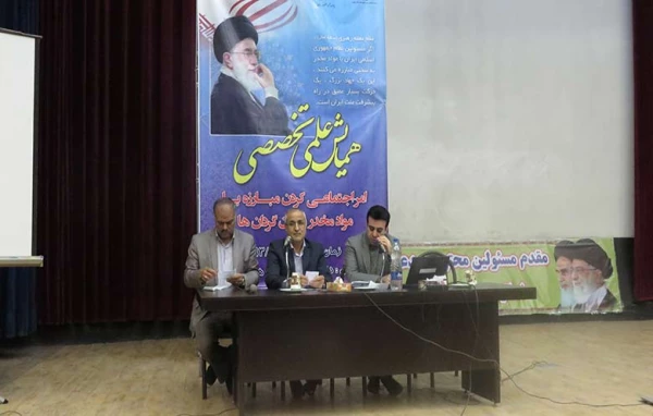 همایش علمی تخصصی مبارزه با مواد مخدر و روان گردان ها