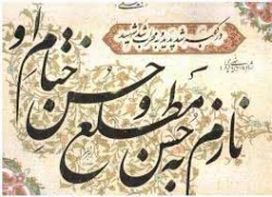 اطلاعیه کلاس خطاطی