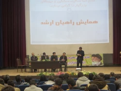 اولین همایش راهیان ارشد رشته ی ریاضی