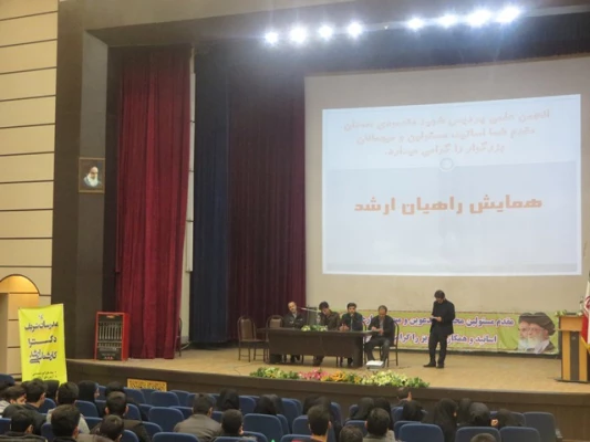 اولین همایش راهیان ارشد رشته ی ریاضی