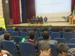 اولین همایش راهیان ارشد رشته ی ریاضی