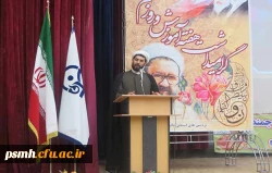 مراسم گرامیداشت هفته ی آموزش و نکوداشت مقام معلم