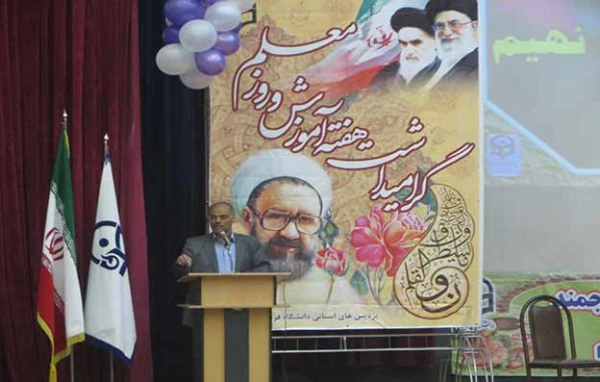 مراسم گرامیداشت هفته ی آموزش و نکوداشت مقام معلم