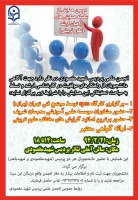 دومین همایش از سلسله همایش های راهیان ارشد ( علوم تربیتی )