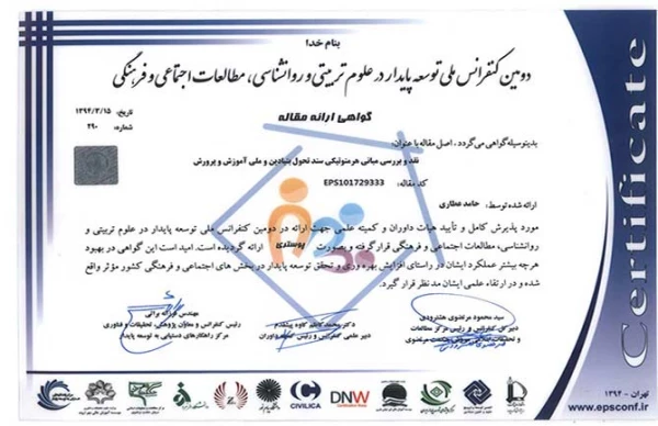 اخذگواهی نامه ی بین المللی آکادمی علمی der neue wunsch ازکشور اتریش توسط آقای حامد عطاری